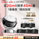 兰蔻超修小黑瓶眼霜20ml淡化黑眼圈化妆套装礼盒生日520送女朋友礼物
