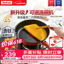 特福（Tefal）平底锅家用牛排不粘煎锅少油烟有钛煎饼锅电磁炉燃气灶通用26cm
