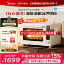 美的（Midea）【价保618】【新升级】免预热电烤箱家用 平炉风炉二合一专业烘焙空气炸锅 美的P40Pro三代烤箱