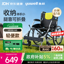 鱼跃(yuwell)手动轮椅车H053C铝合金折背折叠轻便老年残疾人代步