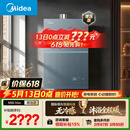 美的【安睡无冷感M9S Max增压】16升燃气热水器天然气 7A一级恒温全程暖 大水量 四大一级静音 国补15%