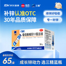 三精葡萄糖酸锌口服溶液10ml*30支非葡萄糖酸钙锌溶液1-3-17岁儿童青少年成人中老年补锌改善挑食非钙铁锌钙片