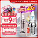 NGK火花塞铱铂金四支装迈腾帕萨特途昂X途观威然