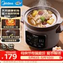 美的（Midea）电炖锅电砂锅电煮锅炖汤盅电炖盅煲汤炖汤一体电砂锅煲汤炖锅5L大容量快炖多功能辅食炖锅DGE5052