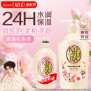 可悠然沐浴露大黄瓶550ml 美肌香氛滋润保湿男女士持久留香沐浴乳