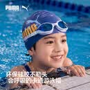 彪马（PUMA）儿童泳帽硅胶轻盈无感不勒头防滑防水高弹亲肤游泳帽环保安全材质