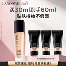 兰蔻持妆轻透粉底液PO-03自然白30ml遮瑕化妆品礼盒生日母亲节礼物