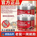 【驱鼠神器】德国避鼠凝珠强效升级老鼠避鼠室内驱鼠防鼠神器 2盒升级装【驱鼠魔盒持久长效】超值特惠装