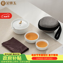 金镶玉 茶壶茶杯功夫茶具套装旅行便携式泡茶送礼品盒 月亮快客杯