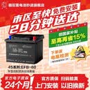 骆驼(CAMEL)汽车电瓶启停蓄电池EFB-60本田思域XRV雅阁宝来奥迪A3自营