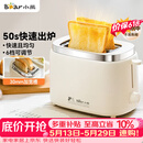 小熊（Bear）面包机 烤面包片机烤吐司机多士炉家用全自动早餐机三明治2片轻食机50s速烤DSL-N02C5
