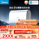 美的（Midea）小西梅活水电热水器UD10MAX亲肤活水 水质可视自动排污60L双胆扁桶3300W水电分离家用一级能效瞬热