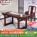 檀永林 檀永林红木家具印尼黑酸枝 (学名:阔叶黄檀）书桌画案电脑桌实木办公桌 书桌椅组合 1.98米画案+书椅