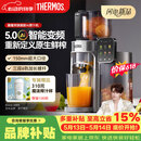 膳魔师（THERMOS）【价保618】榨汁机旗舰AI原汁机汁渣分离全自动果汁机果蔬变频触控大屏大口径26年新款全能榨灰色
