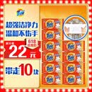 汰渍全效洁净洗衣皂116g*10块 温和去渍不伤手 肥皂透明皂 内衣可用