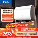 海尔【无镁棒BK5PLUS】电热水器60升 国家补贴双胆扁桶 BK5升级款富锶小蓝瓶3300W速热一级能效