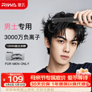 雷瓦（RIWA）男士直板夹【专为短发发型设计】负离子卷发棒男士专用蓬松夹板烫发神器男13MM超窄夹板RB-8250