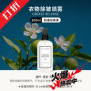 THe une除皱防皱喷雾经典香氛持久留香 真丝绸衬衫免熨便携 250ml