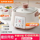 苏泊尔（SUPOR）电炖锅 电炖盅家用煲汤锅炖汤锅 隔水炖锅 煲汤专用电锅全自动陶瓷炖汤盅 DZ25YC828