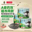 超威蚊香盘40圈*3盒基孔肯雅热户外微烟蚊香防蚊驱蚊灭蚊盘香薄荷清香