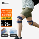 Keep专业【双向髌骨带护膝】固定带跑步跳绳登山羽毛球半月板膝盖防护