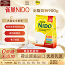 雀巢（Nestle）NIDO全脂成人奶粉900g/袋0蔗糖高钙高蛋白学生儿童中老年