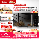 美的（Midea）微碳微波炉烤箱一体机900w微波1000w烧烤平板光波速热23L容量变频臻彩荧幕 （C32）