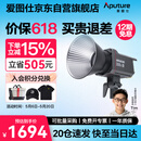 爱图仕（Aputure） 艾蒙拉 200xS直播补光灯LED摄影灯可调色温200W影棚直播间视频录像美颜常亮灯