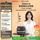 大眼橙R3 Ultra旗舰版云台投影仪家用超高清客厅影院投影机智能家庭影院 腾讯AI家庭娱乐头等舱1700CVIA