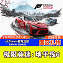 正版PC Steam游戏 极限竞速：地平线6 国区礼物 好友赠礼 正版礼物 终极版（预购） 简体中文