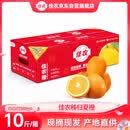 佳农秭归夏橙 净重10斤装 单果200g起 生鲜水果橙子礼盒 源头直发