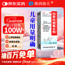 海天四季抗病毒合剂口服液120ml 感冒咳嗽 风寒风热感冒均治 清热解毒 消炎退烧药 抗病毒用药 儿童用量