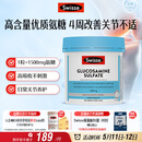 Swisse斯维诗 氨糖维骨力1500mg 成人中老年关节养护 180片/瓶