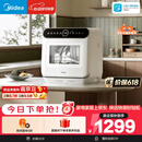 美的（Midea）【可爱多台式M10 Max】洗碗机新升级85℃热风烘干一级水效高温除菌双层碗篮家用小尺寸免安装