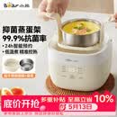 小熊（Bear）煮蛋器 蒸蛋器 温泉蛋机 智能定时自动断电 煮鸡蛋神器溏心蛋茶叶蛋 小型蒸锅早餐一体机ZDQ-T10Y2