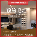 京东装修淮安新房装修全包装修