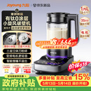 九阳（Joyoung）小旋风破壁机【重磅新品】有钛0涂层变频轻音家用全自动免煮豆浆机智能降噪触控屏B70【价保618】