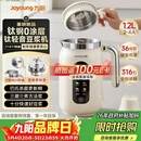 九阳（Joyoung）【重磅新品】1.2L钛轻音豆浆机316钛钢0涂层变频轻音家用2-4人全自动破壁机免煮免滤PL1180
