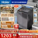 海尔（Haier）全自动波轮洗衣机12KG大容量 直驱变频 玻璃上盖 一级能效 家用国家补贴 京东自营 XQB120-BZ20D1