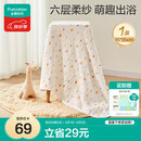 全棉时代儿童浴巾纯棉透气纱布浴巾新生婴儿宝宝洗澡大毛巾小鸭子95*95cm