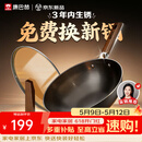 康巴赫铁锅无涂层炒锅防锈炒菜锅家用爆炒电磁炉燃气灶通用32cm