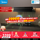 美的（Midea）【银河P80 MAX升级版】抽吸排油烟机30风量顶侧一体欧式变频烟机AK9 PRO【推荐灶AK7】以旧换新
