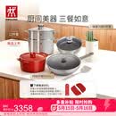 双立人（ZWILLING）锅具套装纯钛炒锅不锈钢蒸锅汤锅蒸笼煎锅除菌刀具锅铲烹饪锅具厨具12件套