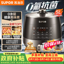 苏泊尔（SUPOR）【价保618】0涂层0氟抗菌球釜电压力锅5L全自动SY-50YC5011Q电饭煲高压锅4-6人上盖批次随机发货