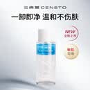 三资堂眼唇卸妆液