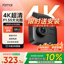 70迈 70MAIA400Pro 行车记录仪 4K超高清夜视 2英寸屏幕 停车监控 64G卡