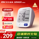 欧姆龙（OMRON）行业爆款电子血压计血压仪测量仪家用医用高精准U724J 520好礼