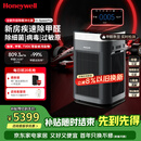 霍尼韦尔（Honeywell）空气净化器大空间除甲醛新房专用除细菌病毒除异味母婴认证家用睡眠静音消毒净化机H-Speed pro