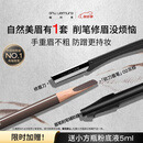 植村秀经典砍刀眉笔灰棕02 防水防汗自然 化妆师 母亲节礼物送妈妈 