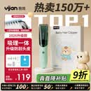 易简（yijan）自动吸发婴儿理发器轻音儿童理发器宝宝剃头器新生儿剪发电推子